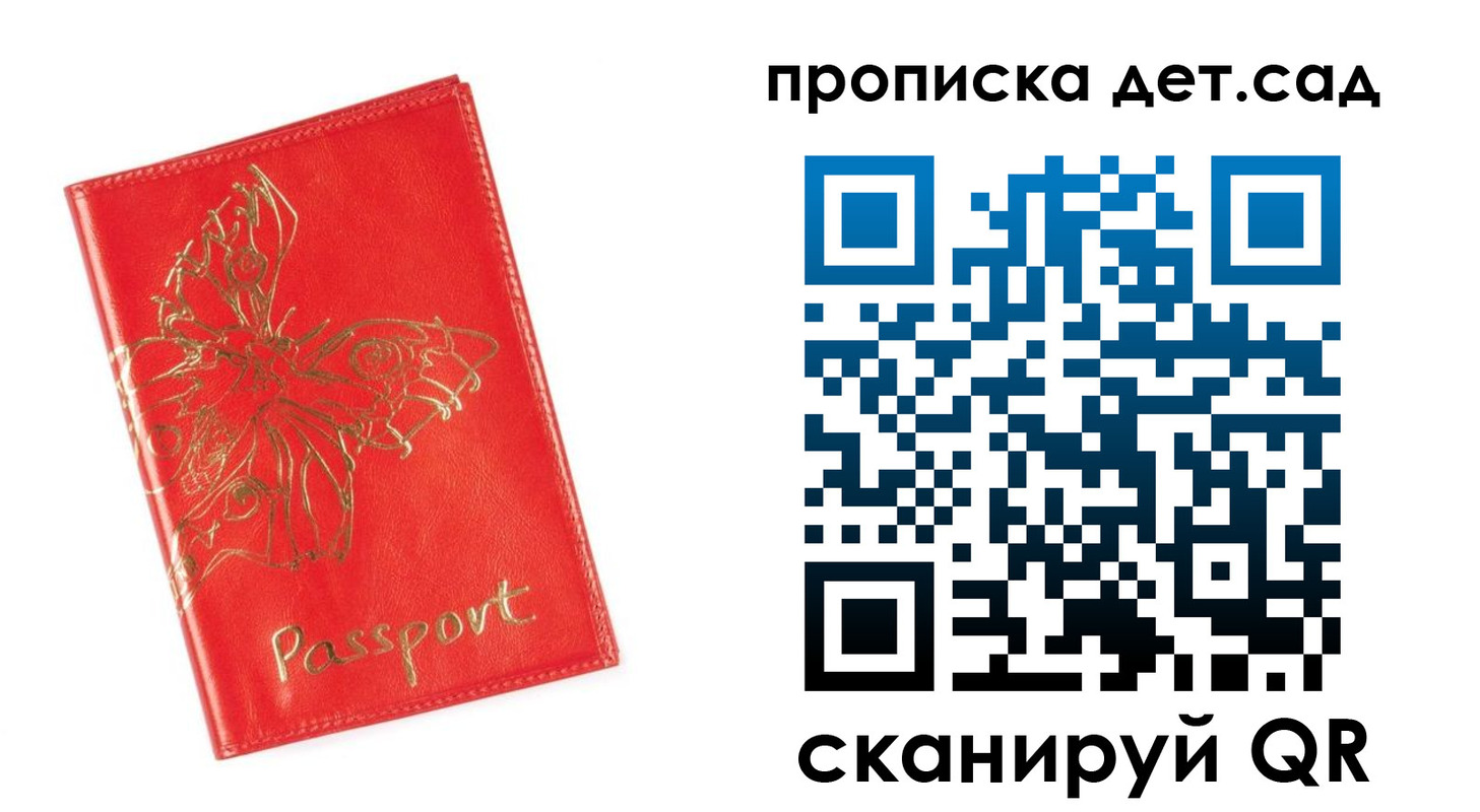 временная регистрация купить в Черемхово