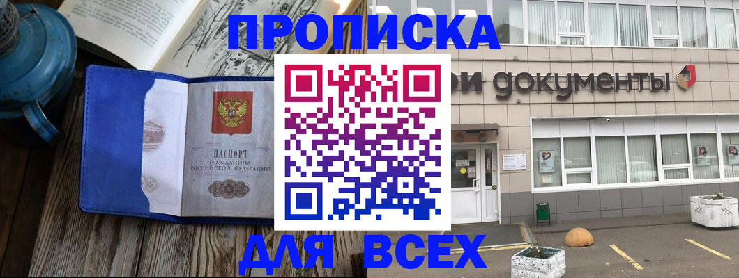 найти адрес прописки в Черемхово