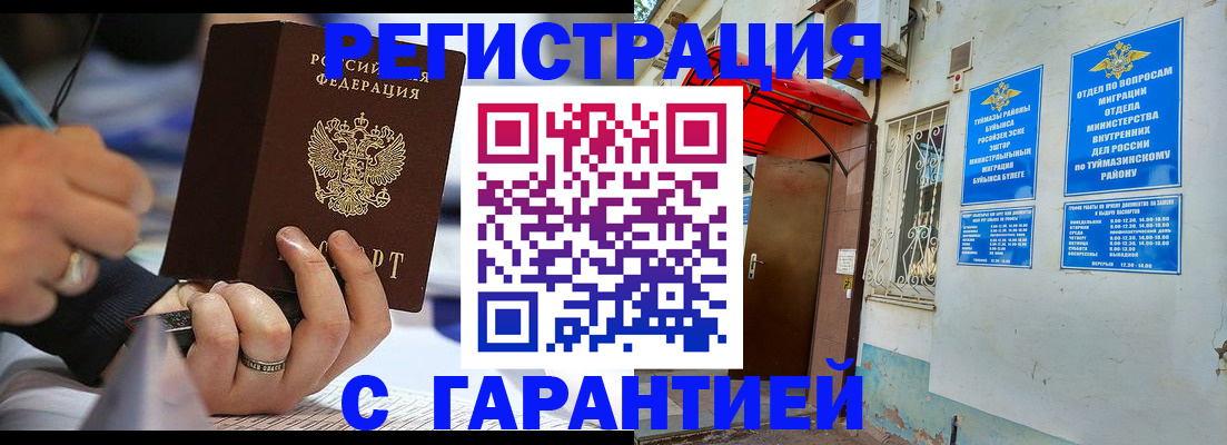 где прописаться в Черемхово