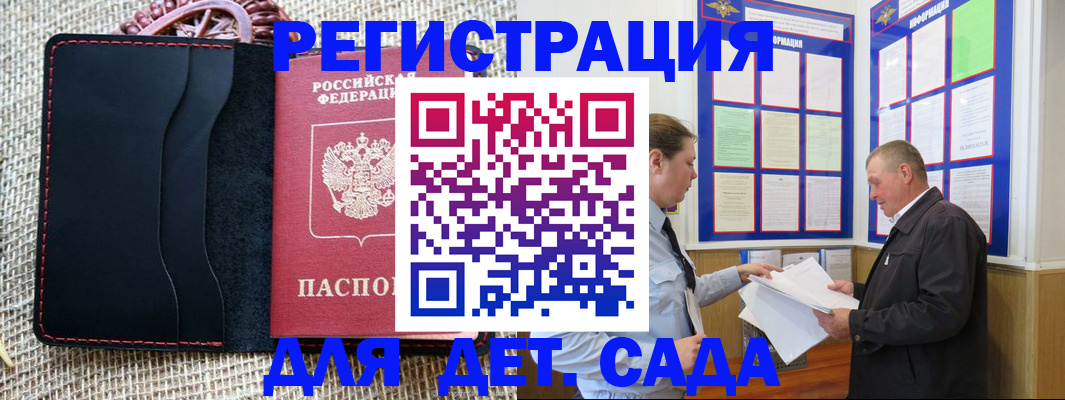 регистрация для школы в Черемхово